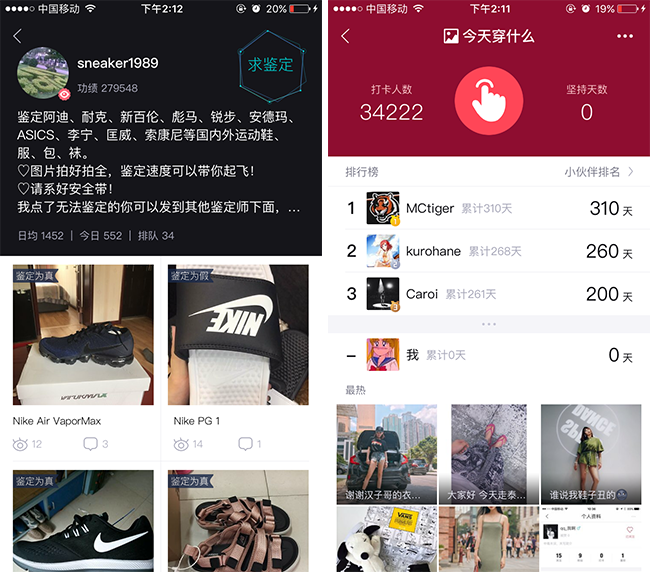 嘉兴APP制作案例:潮酷 嘉兴APP制作案例:潮酷