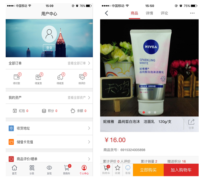 嘉兴APP制作案例:随心购 嘉兴APP制作案例:随心购
