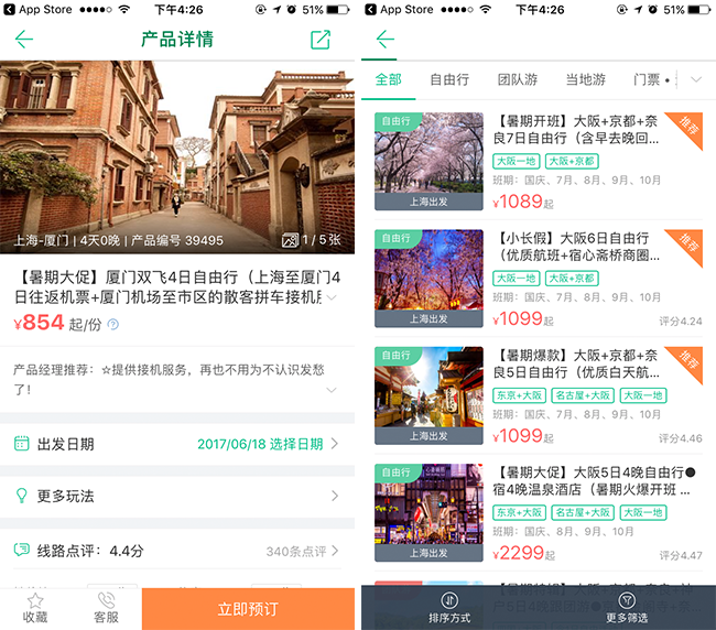 嘉兴APP制作案例:嗨翻天 嘉兴APP制作案例:嗨翻天