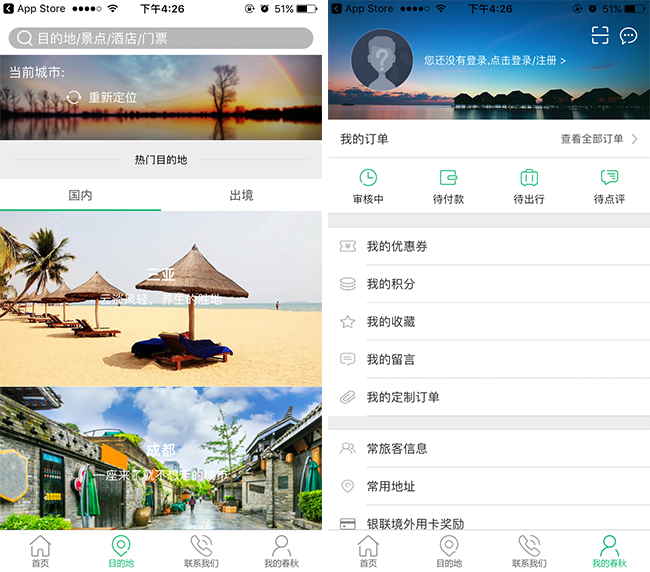 嘉兴APP制作案例:嗨翻天 嘉兴APP制作案例:嗨翻天