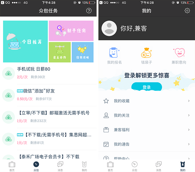 嘉兴APP制作案例:赚外会 嘉兴APP制作案例:赚外会