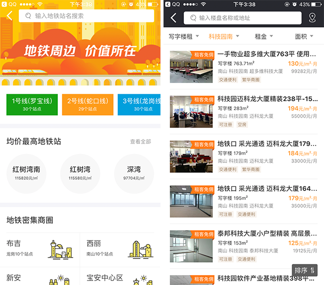 嘉兴APP制作案例:有房 嘉兴APP制作案例:有房