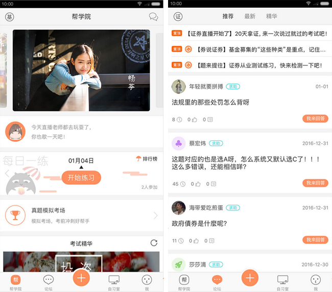 嘉兴APP制作案例:金融邦 嘉兴APP制作案例:金融邦
