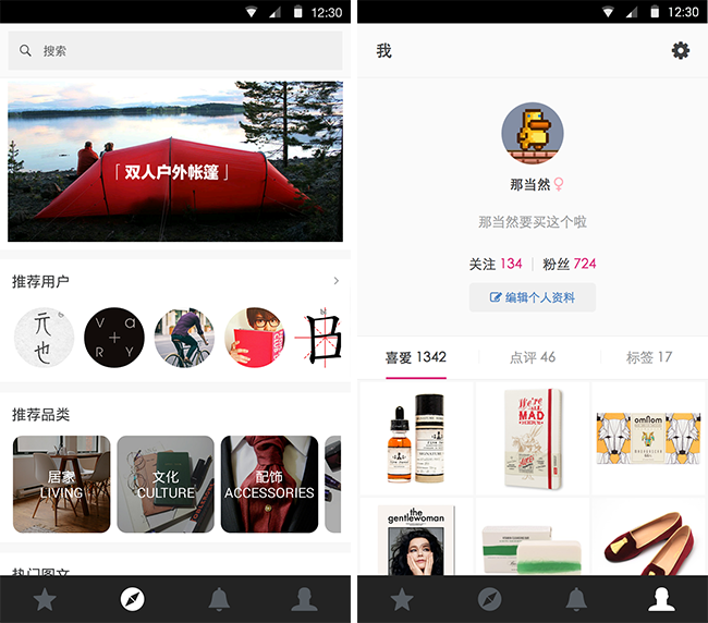 嘉兴APP制作案例:挑选购 嘉兴APP制作案例:挑选购