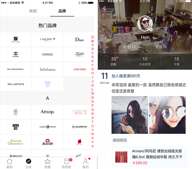 嘉兴APP制作案例:窈窕美妆 嘉兴APP制作案例:窈窕美妆