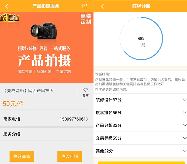 嘉兴APP制作案例:专享电商 嘉兴APP制作案例:专享电商