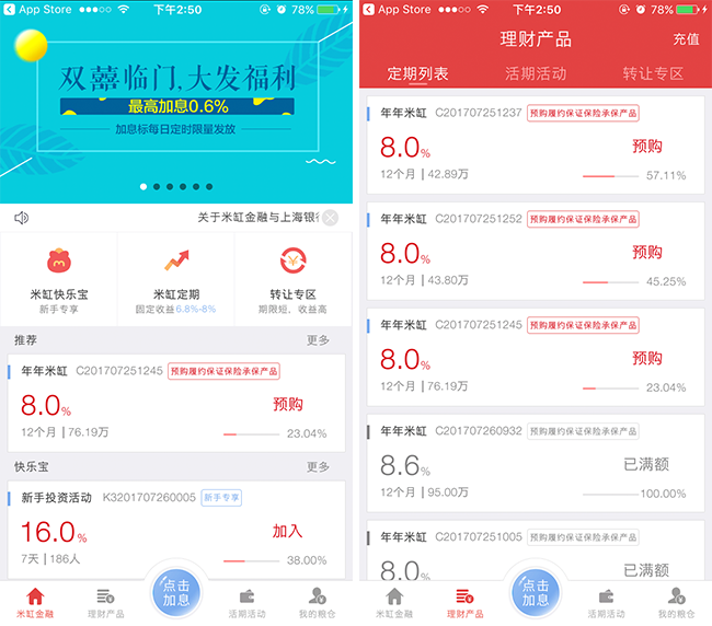 嘉兴APP制作案例:聚宝金融 嘉兴APP制作案例:聚宝金融