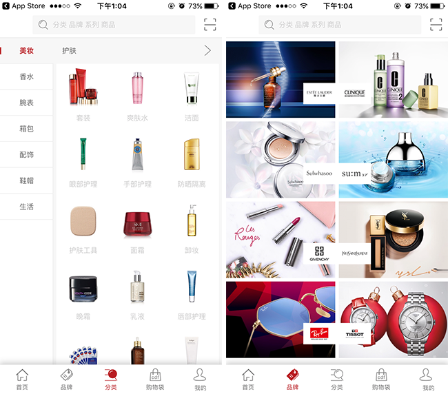 嘉兴APP制作案例:免税城 嘉兴APP制作案例:免税城
