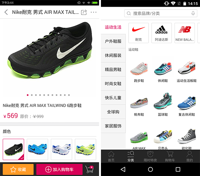 嘉兴APP制作案例:好鞋库 嘉兴APP制作案例:好鞋库