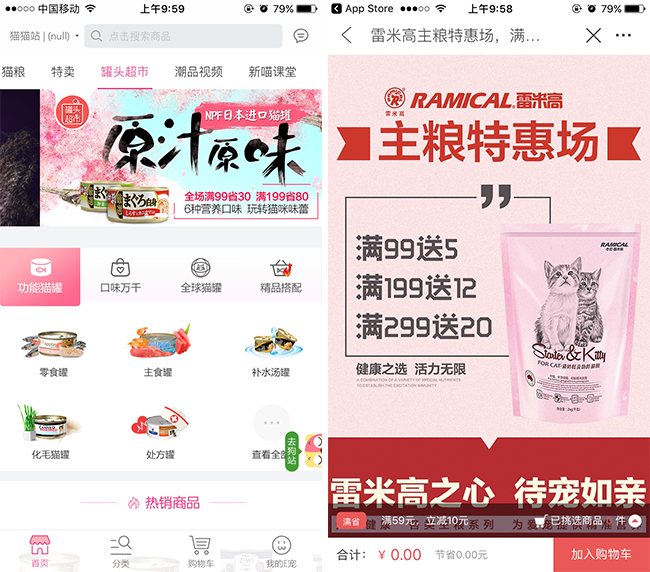 嘉兴APP制作案例:爱宠商城 嘉兴APP制作案例:爱宠商城