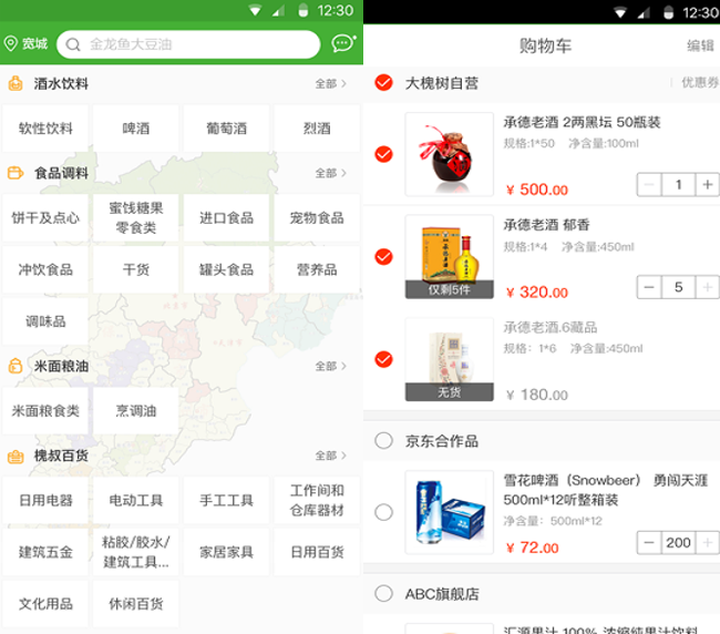 嘉兴APP制作案例:农商宝 嘉兴APP制作案例:农商宝