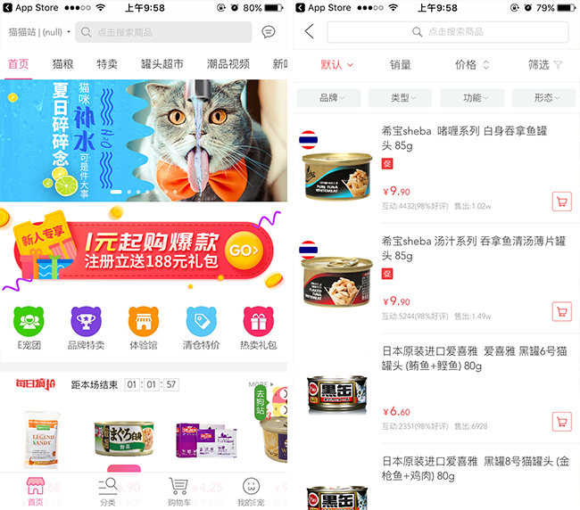 嘉兴APP制作案例:爱宠商城 嘉兴APP制作案例:爱宠商城