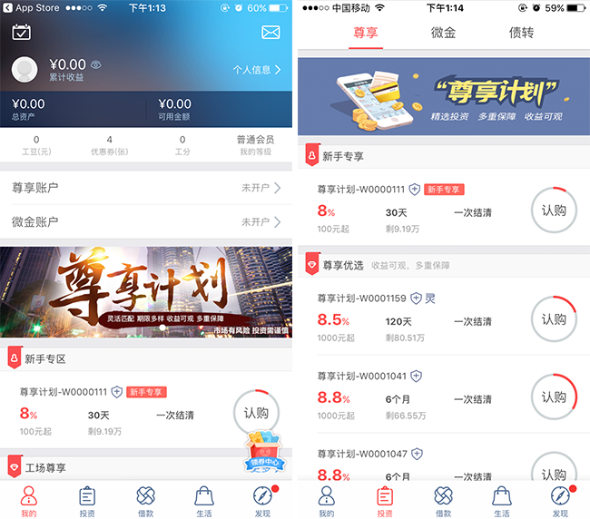 嘉兴APP制作案例:金融市场 嘉兴APP制作案例:金融市场