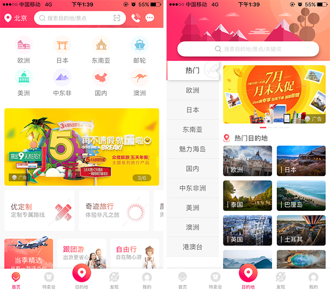 嘉兴APP制作案例:嗨翻天 嘉兴APP制作案例:嗨翻天