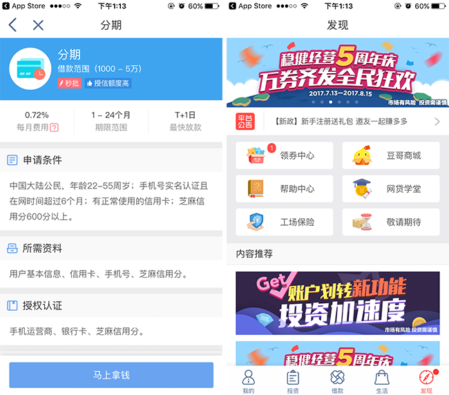 嘉兴APP制作案例:金融市场 嘉兴APP制作案例:金融市场
