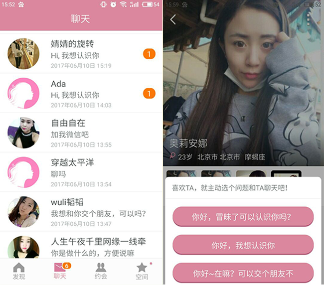 嘉兴APP制作案例:红桃网 嘉兴APP制作案例:红桃网