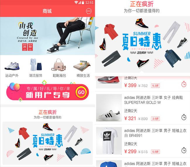 嘉兴APP制作案例:折上购 嘉兴APP制作案例:折上购