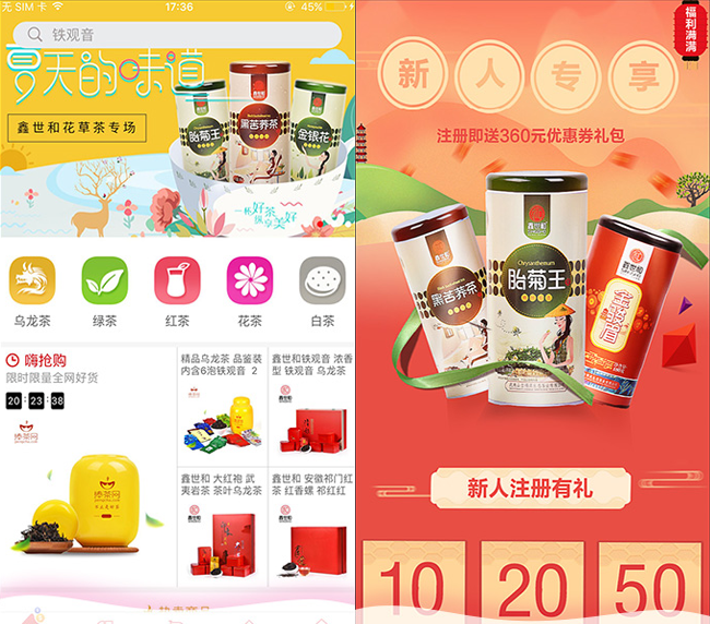嘉兴APP制作案例:茶道网 嘉兴APP制作案例:茶道网