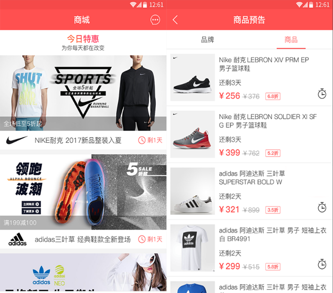 嘉兴APP制作案例:折上购 嘉兴APP制作案例:折上购