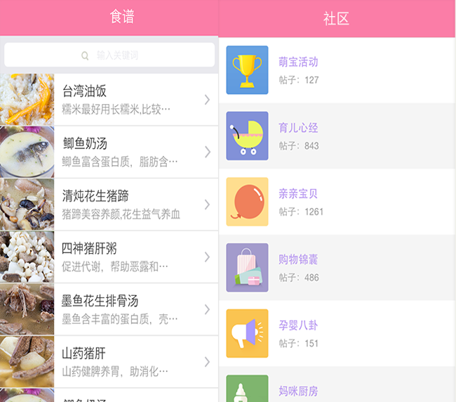 嘉兴APP制作案例:妈妈专享 嘉兴APP制作案例:妈妈专享