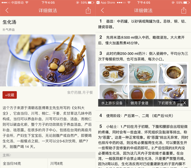 嘉兴APP制作案例:妈妈专享 嘉兴APP制作案例:妈妈专享