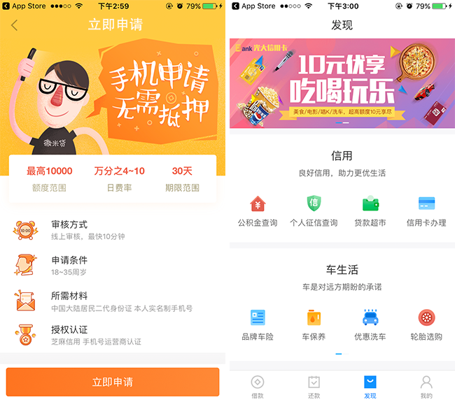 嘉兴APP制作案例:应急宝 嘉兴APP制作案例:应急宝
