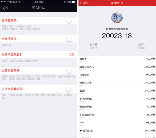 嘉兴APP制作案例:大抢红包 嘉兴APP制作案例:大抢红包