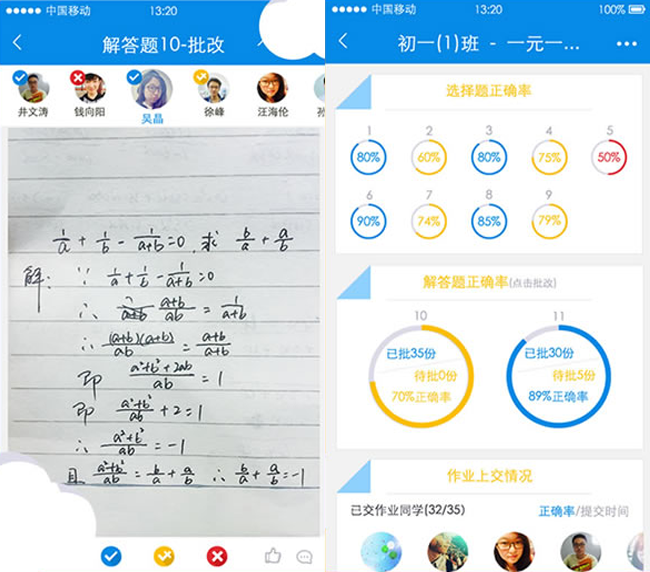 嘉兴APP制作案例:爱学习 嘉兴APP制作案例:爱学习