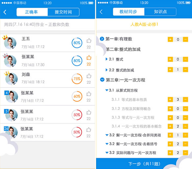 嘉兴APP制作案例:爱学习 嘉兴APP制作案例:爱学习