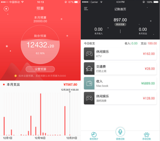 嘉兴APP制作案例:家庭账本 嘉兴APP制作案例:家庭账本