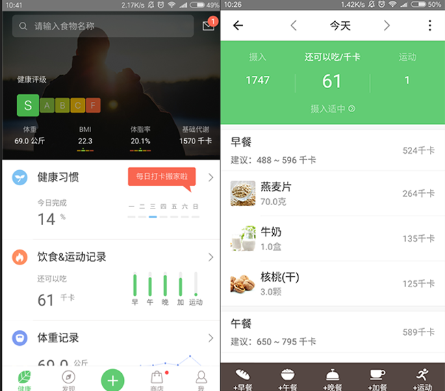 嘉兴APP制作案例:燃烧卡路里 嘉兴APP制作案例:燃烧卡路里