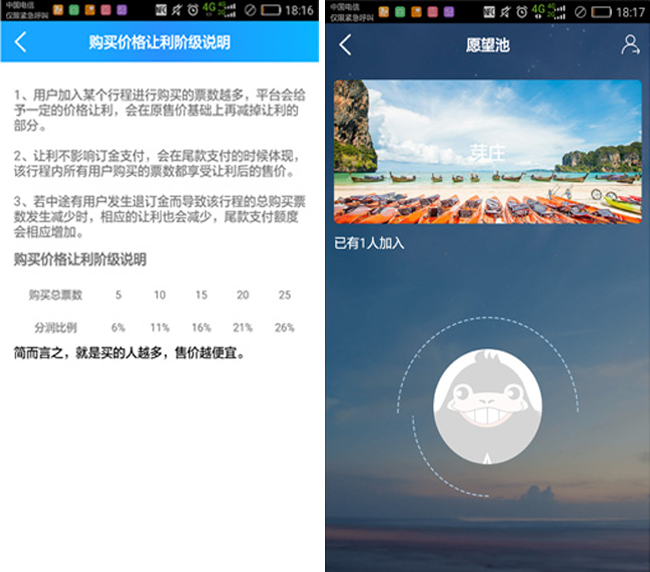 嘉兴APP制作案例:拼机行 嘉兴APP制作案例:拼机行