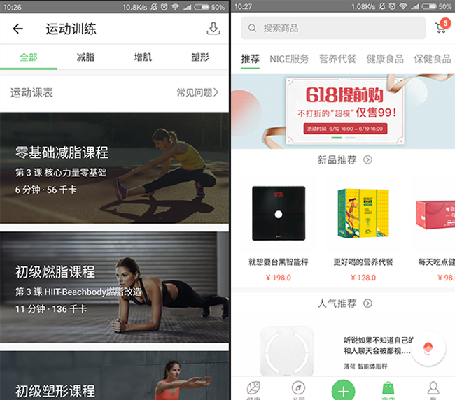 嘉兴APP制作案例:燃烧卡路里 嘉兴APP制作案例:燃烧卡路里