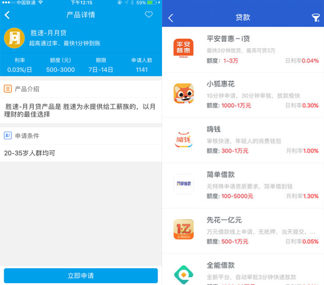 嘉兴APP制作案例:妙借 嘉兴APP制作案例:妙借