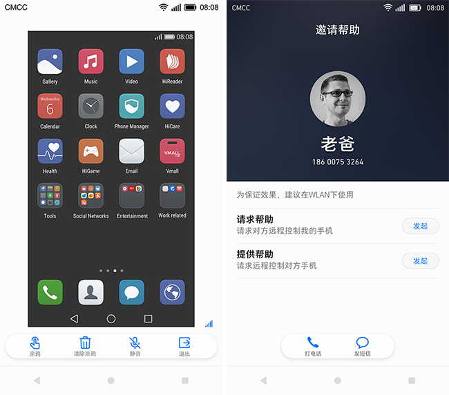 嘉兴APP制作案例:亲情网 嘉兴APP制作案例:亲情网
