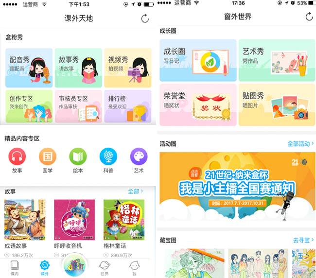 嘉兴APP制作案例:智慧库 嘉兴APP制作案例:智慧库