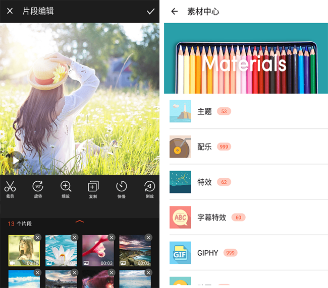 嘉兴APP制作案例:视剪辑 嘉兴APP制作案例:视剪辑