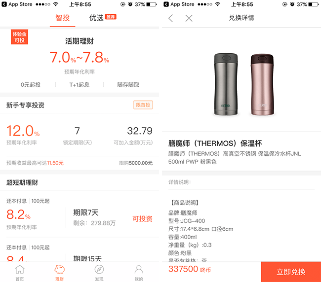 嘉兴APP制作案例:钱兜子 嘉兴APP制作案例:钱兜子