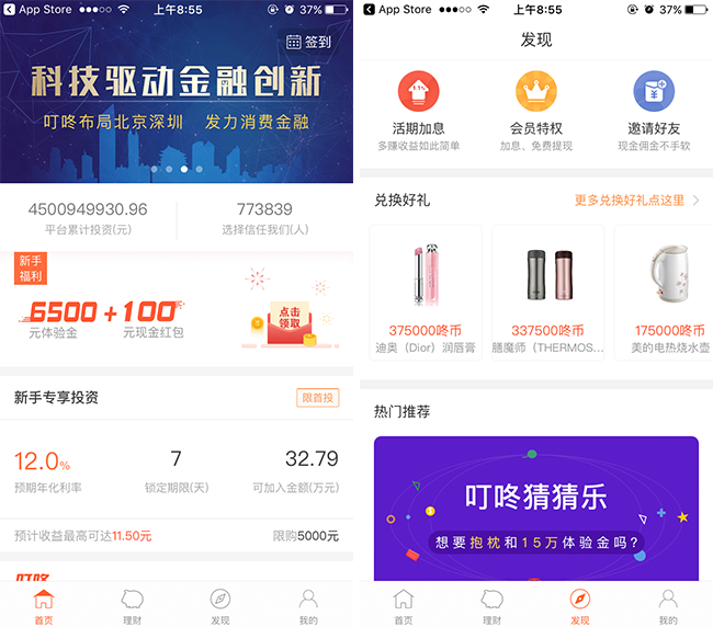 嘉兴APP制作案例:钱兜子 嘉兴APP制作案例:钱兜子