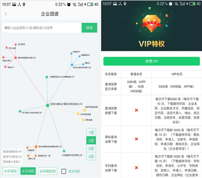 嘉兴APP制作案例:查查看 嘉兴APP制作案例:查查看