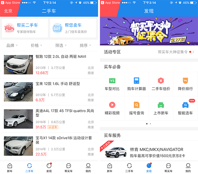 嘉兴APP制作案例:大报价 嘉兴APP制作案例:大报价