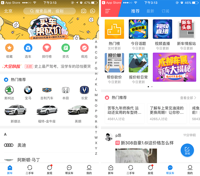 嘉兴APP制作案例:大报价 嘉兴APP制作案例:大报价