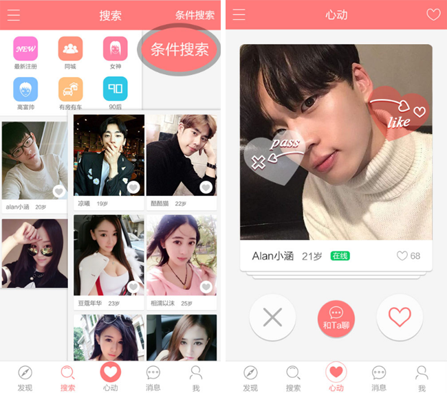 嘉兴APP制作案例:约吗 嘉兴APP制作案例:约吗