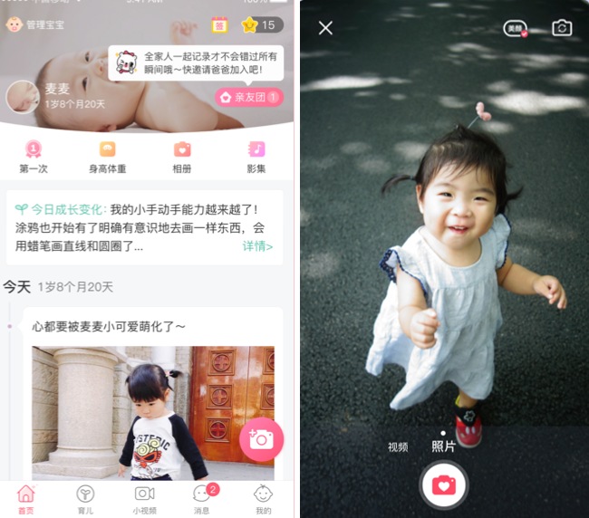嘉兴APP制作案例:育儿宝典 嘉兴APP制作案例:育儿宝典