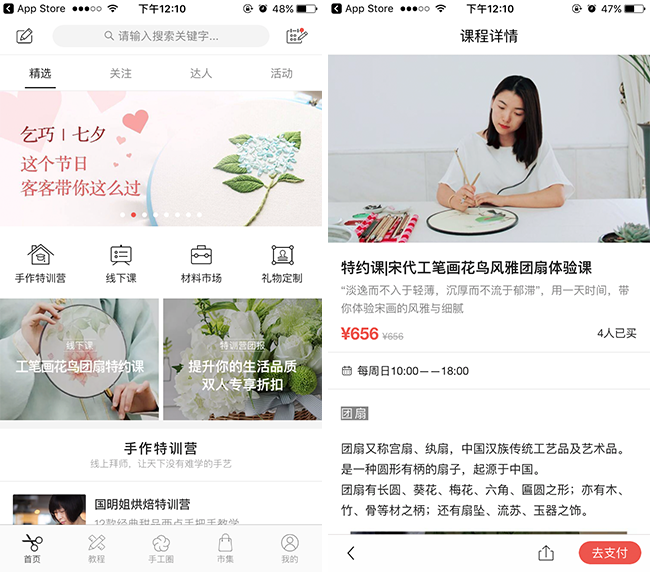 嘉兴APP制作案例:兴趣圈 嘉兴APP制作案例:兴趣圈