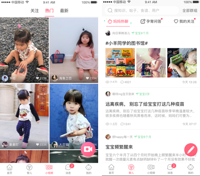 嘉兴APP制作案例:育儿宝典 嘉兴APP制作案例:育儿宝典