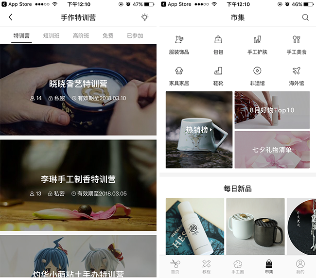嘉兴APP制作案例:兴趣圈 嘉兴APP制作案例:兴趣圈