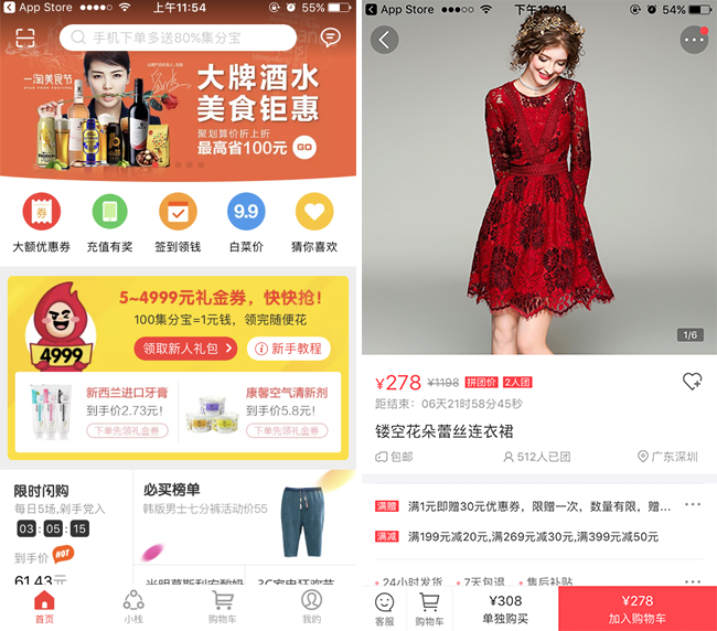 嘉兴APP制作案例:天天折扣 嘉兴APP制作案例:天天折扣