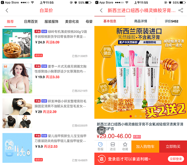嘉兴APP制作案例:淘好货 嘉兴APP制作案例:淘好货
