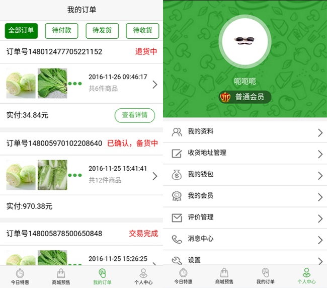 嘉兴APP制作案例:特价生鲜 嘉兴APP制作案例:特价生鲜